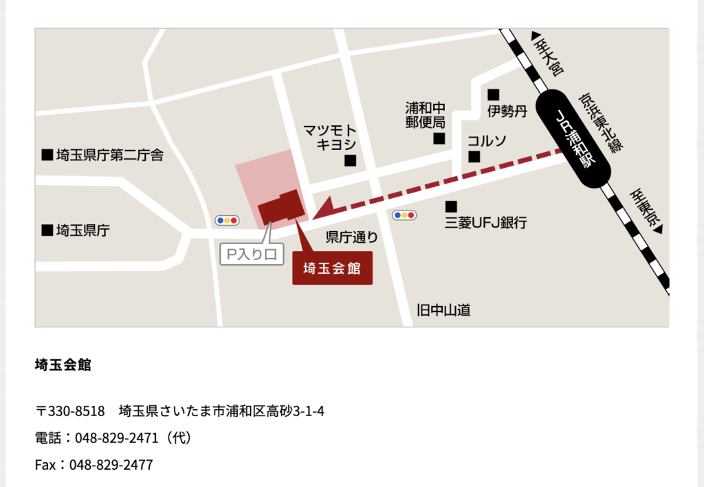 浦和駅から埼玉会館までの地図